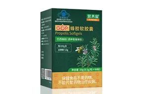 蜂胶软胶囊